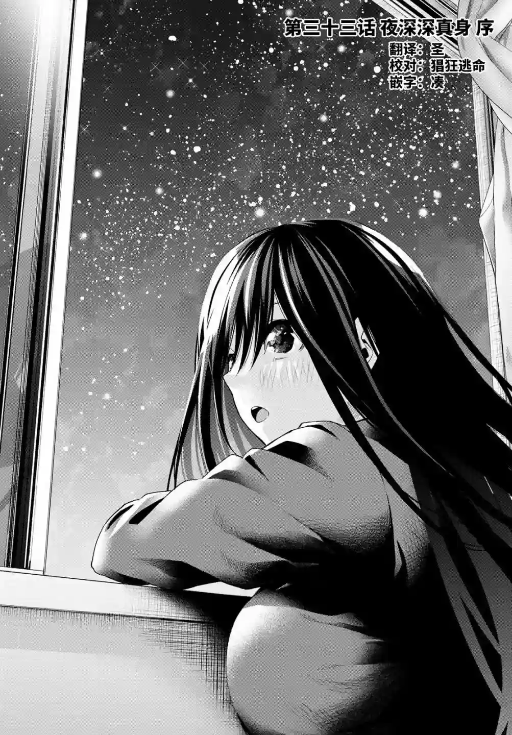 缘结甘神家第33话