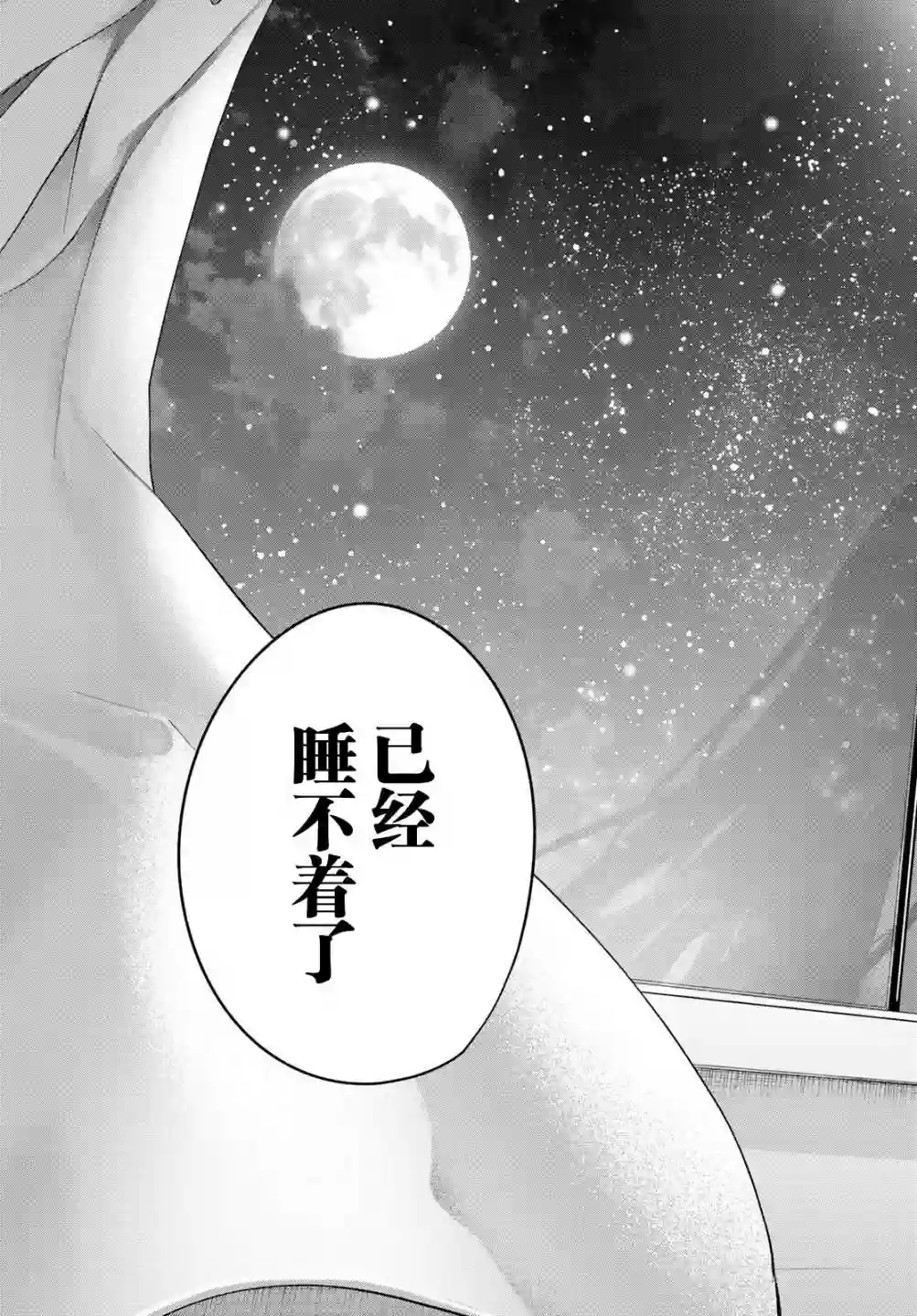 缘结甘神家第33话