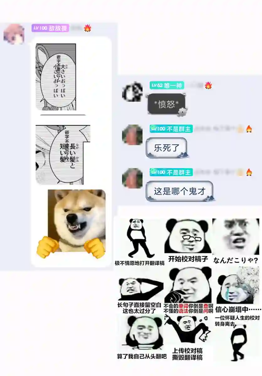缘结甘神家第33话