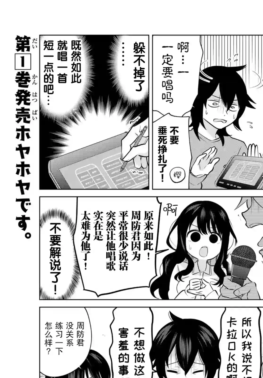 贤者成为了同伴第19话