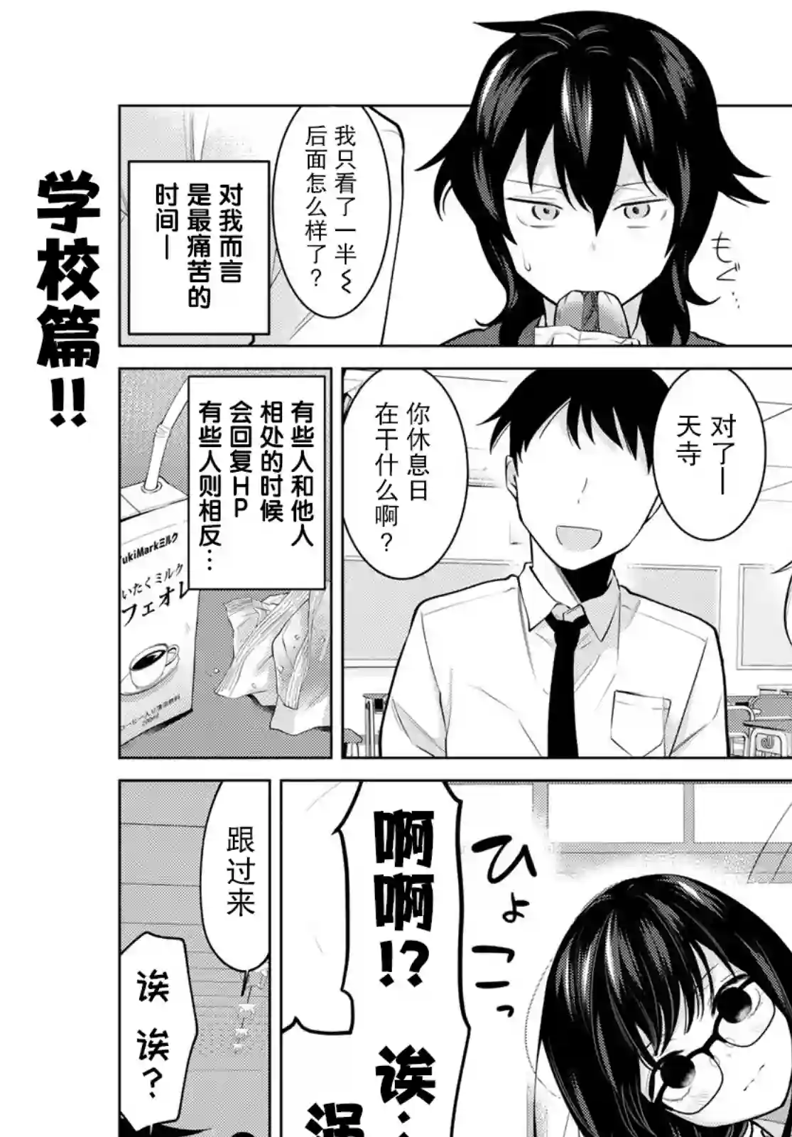 贤者成为了同伴第20话