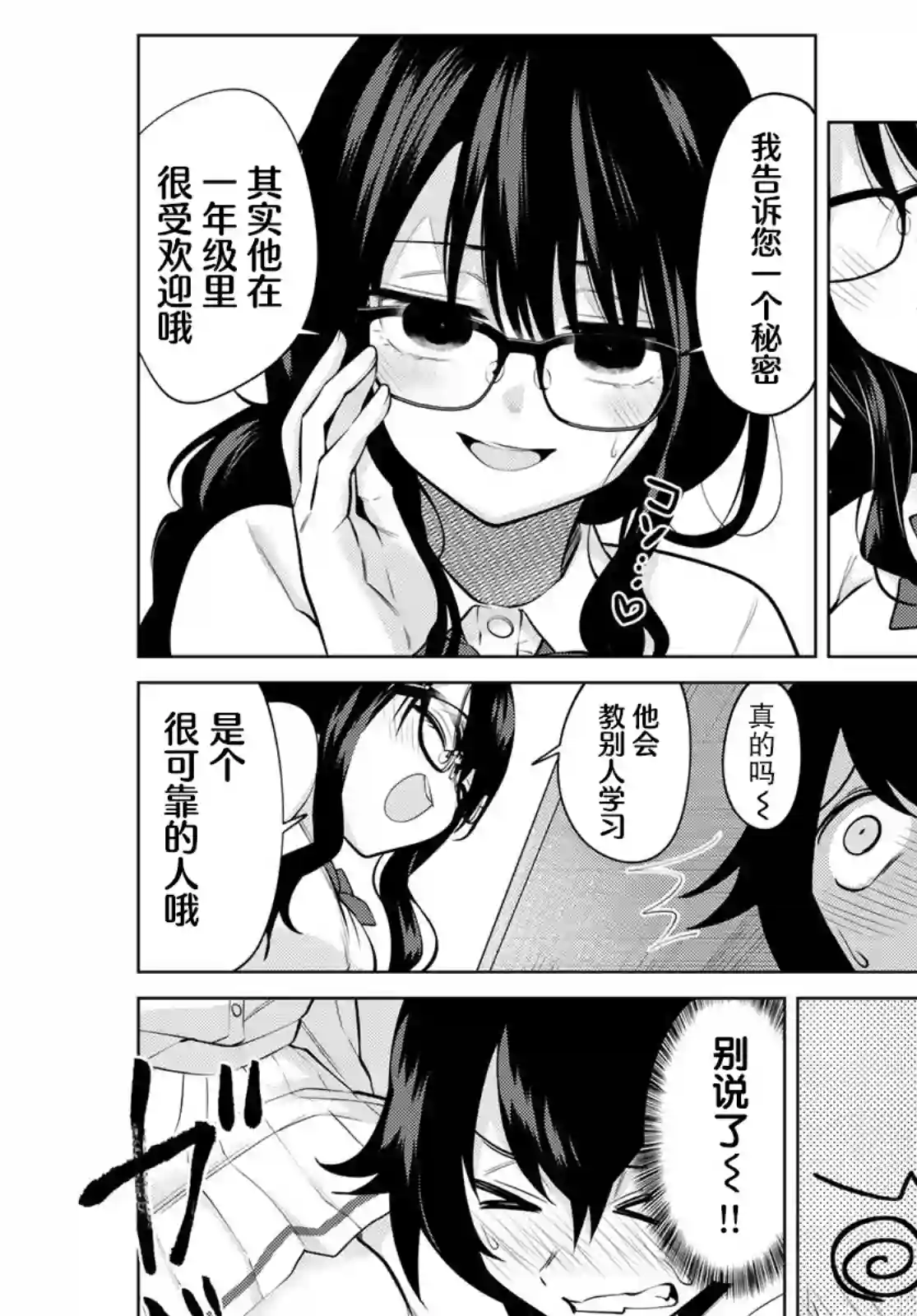 贤者成为了同伴第20话