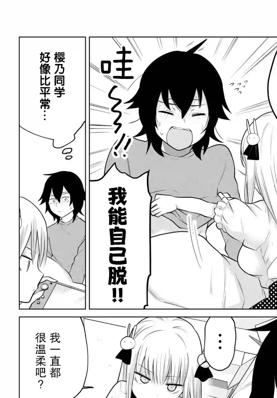 贤者成为了同伴第21话