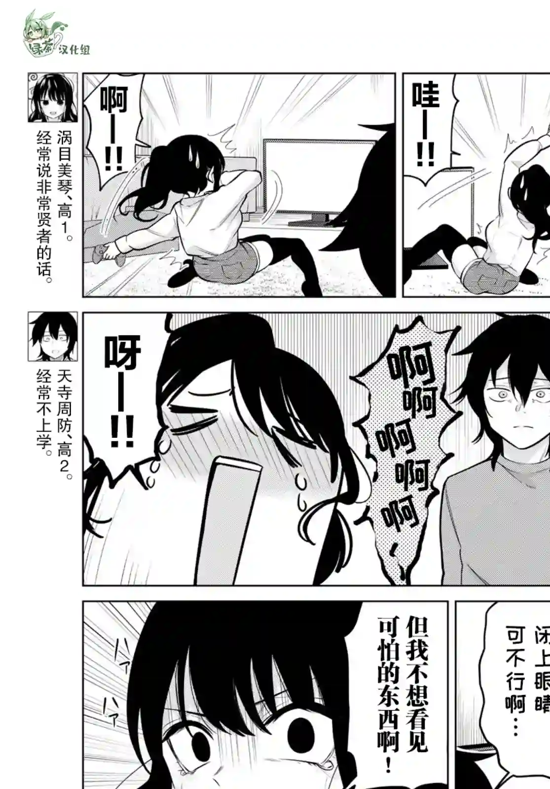 贤者成为了同伴第22话