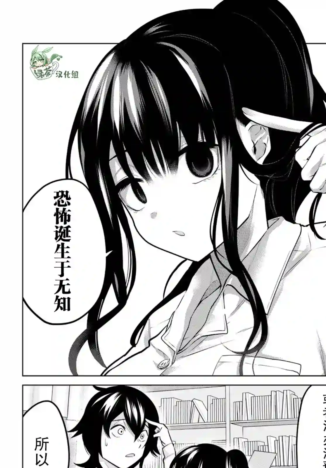 贤者成为了同伴第22话