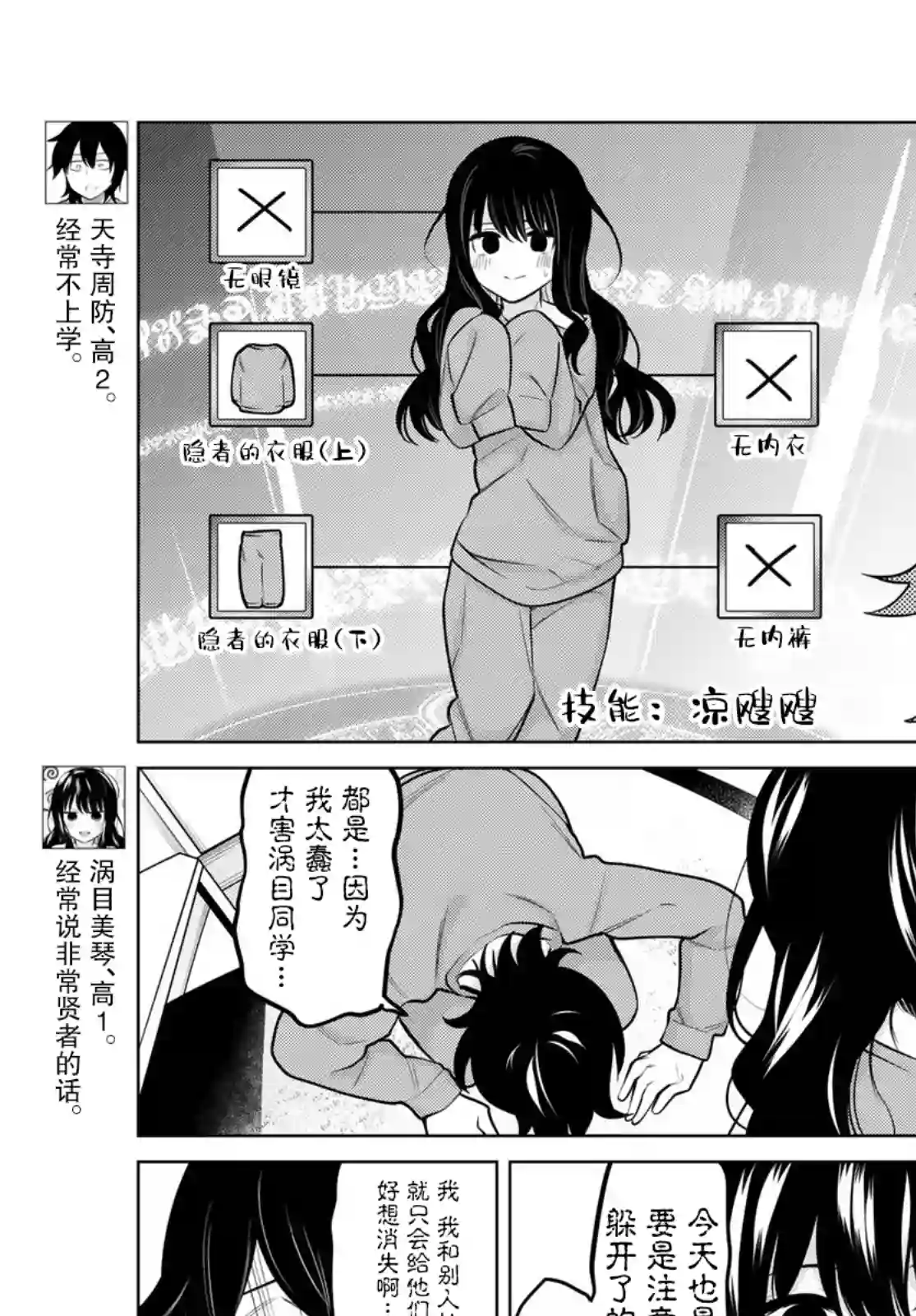 贤者成为了同伴第24话