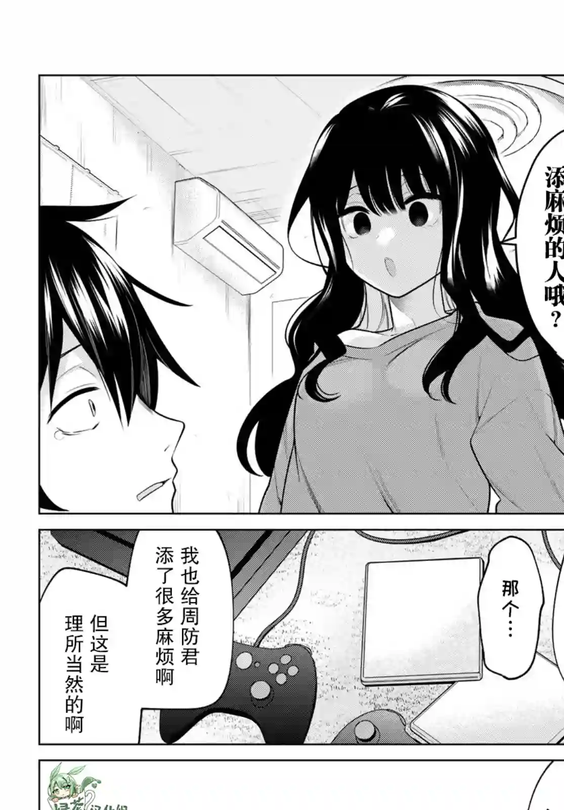 贤者成为了同伴第24话