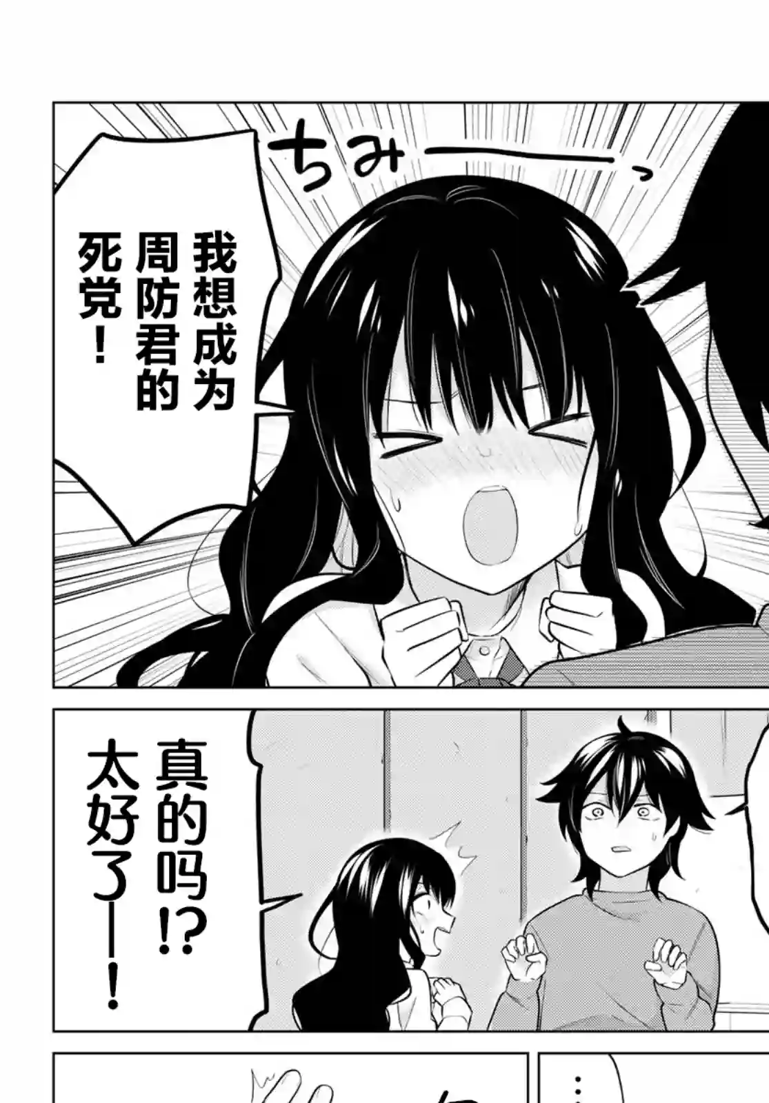 贤者成为了同伴第24话