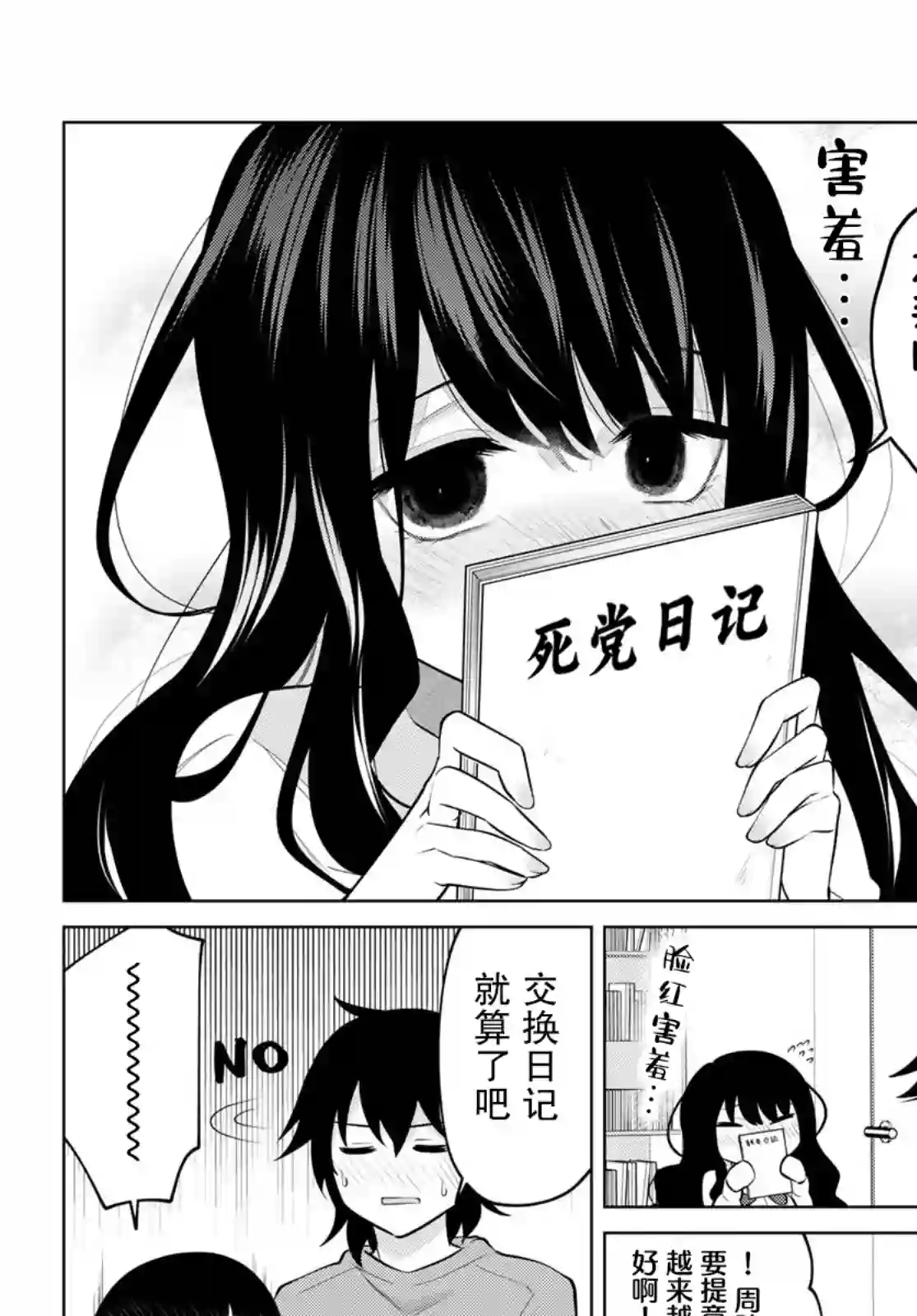 贤者成为了同伴第24话