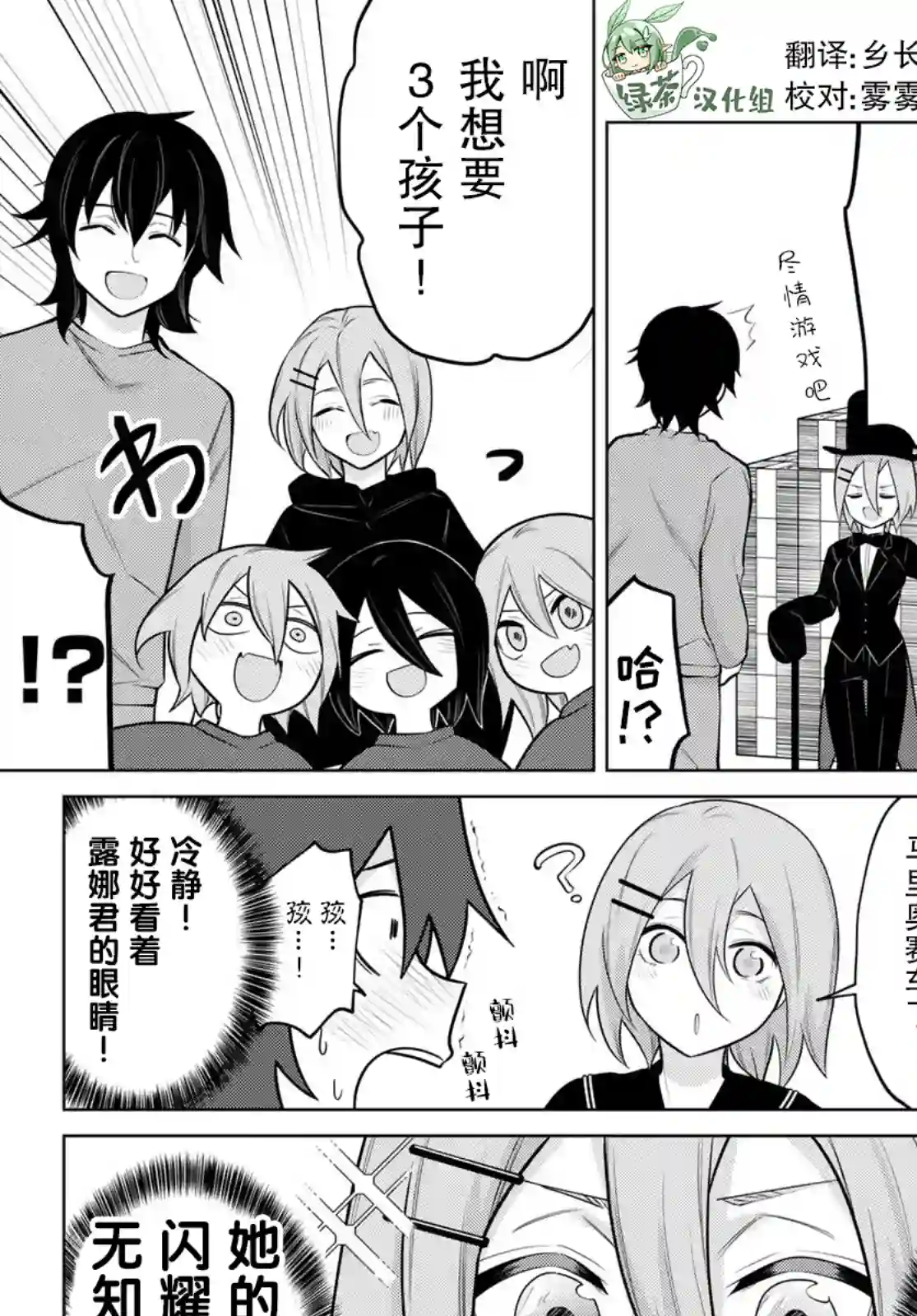 贤者成为了同伴第25话