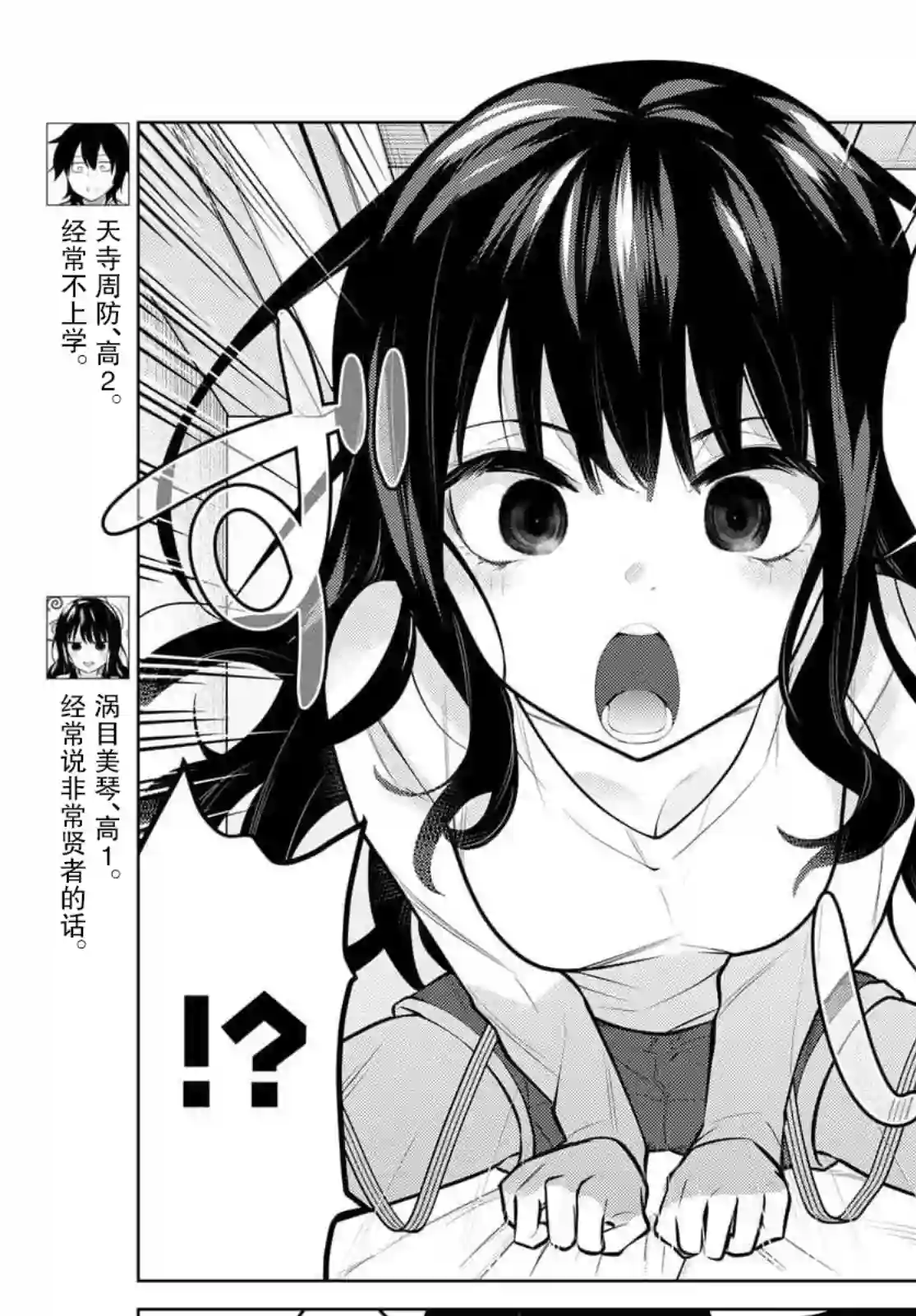 贤者成为了同伴第26话