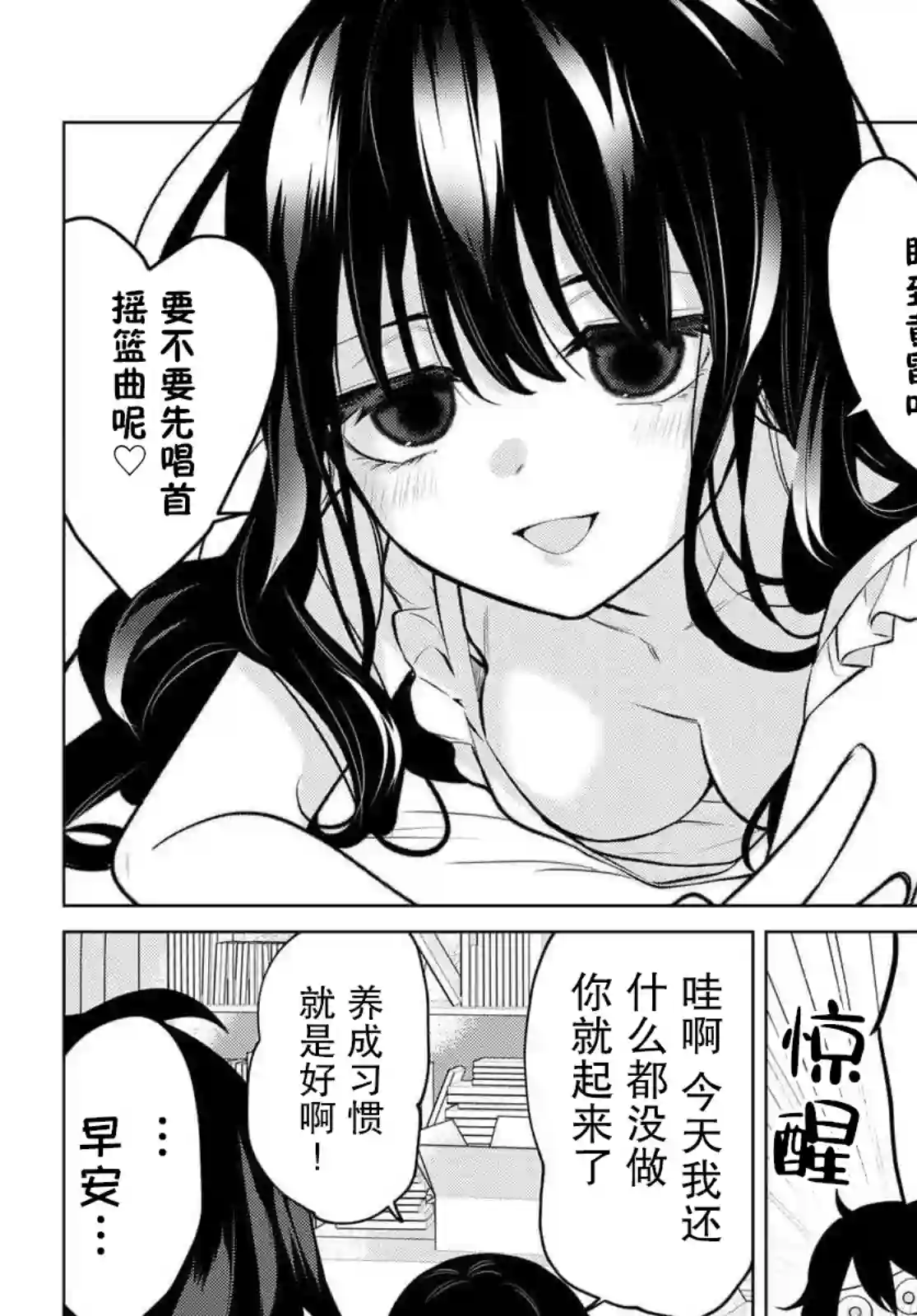 贤者成为了同伴第26话