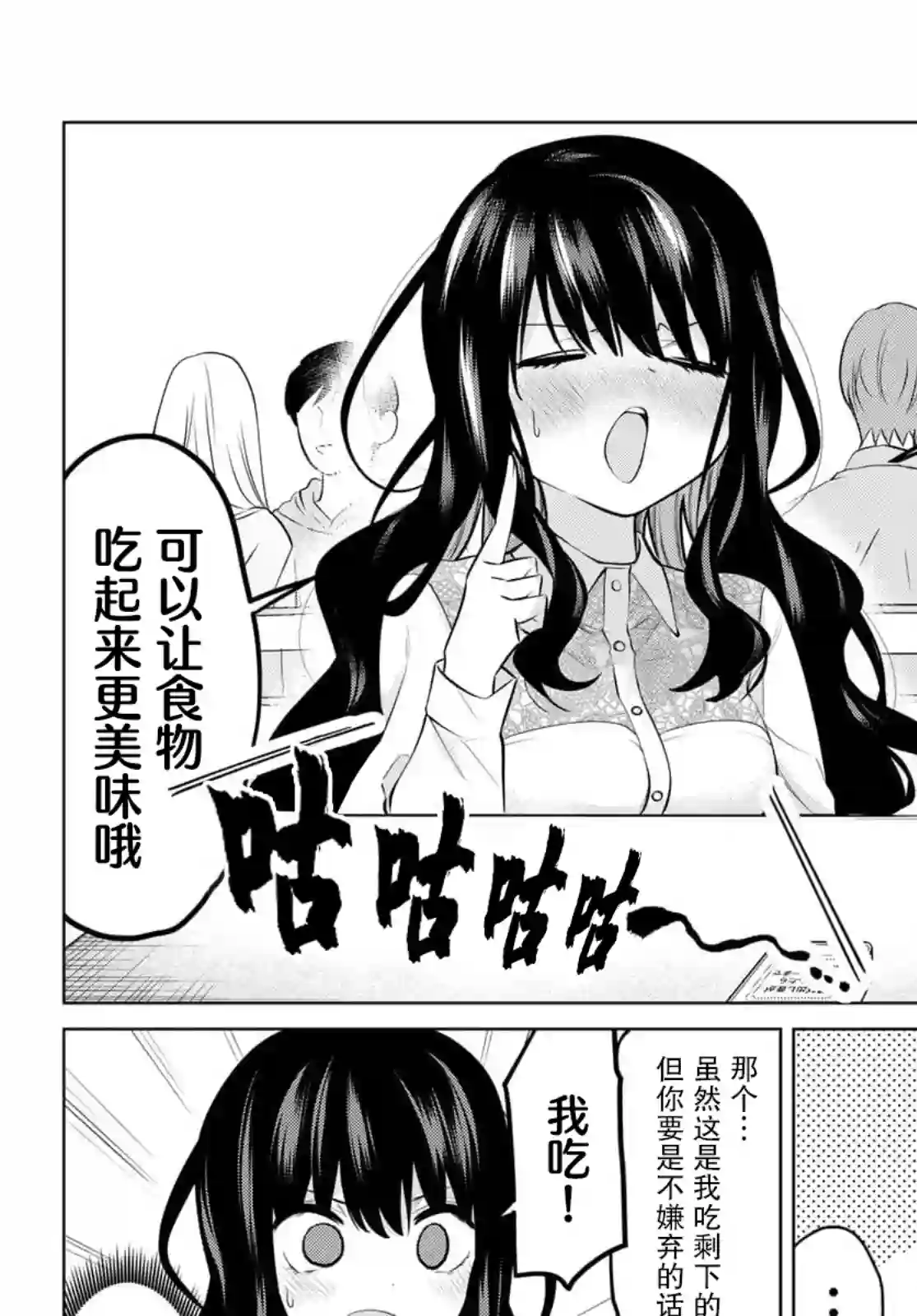 贤者成为了同伴第27话