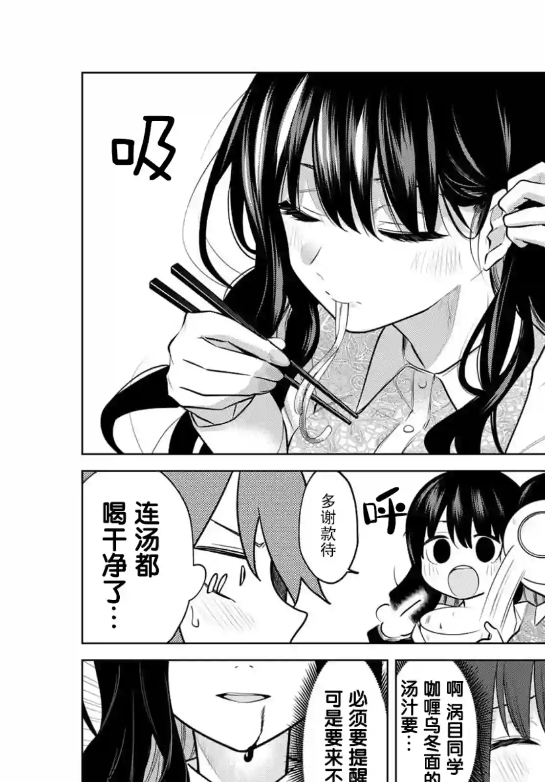 贤者成为了同伴第27话
