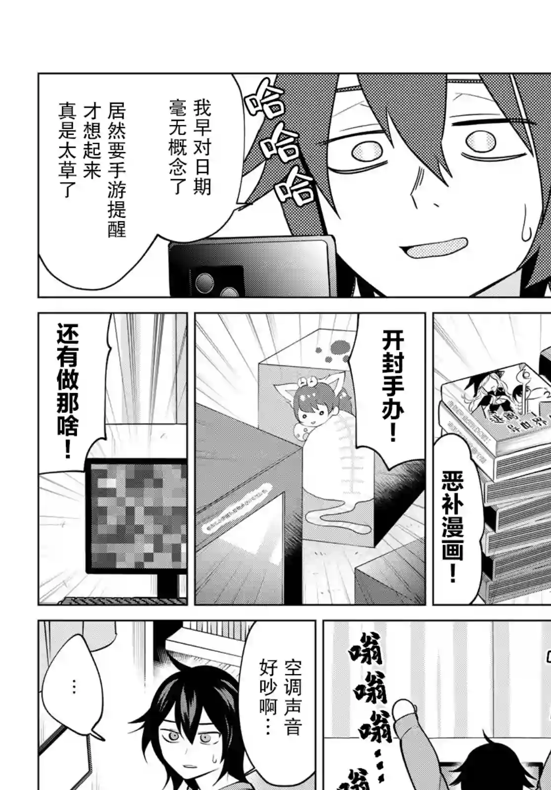 贤者成为了同伴第28话