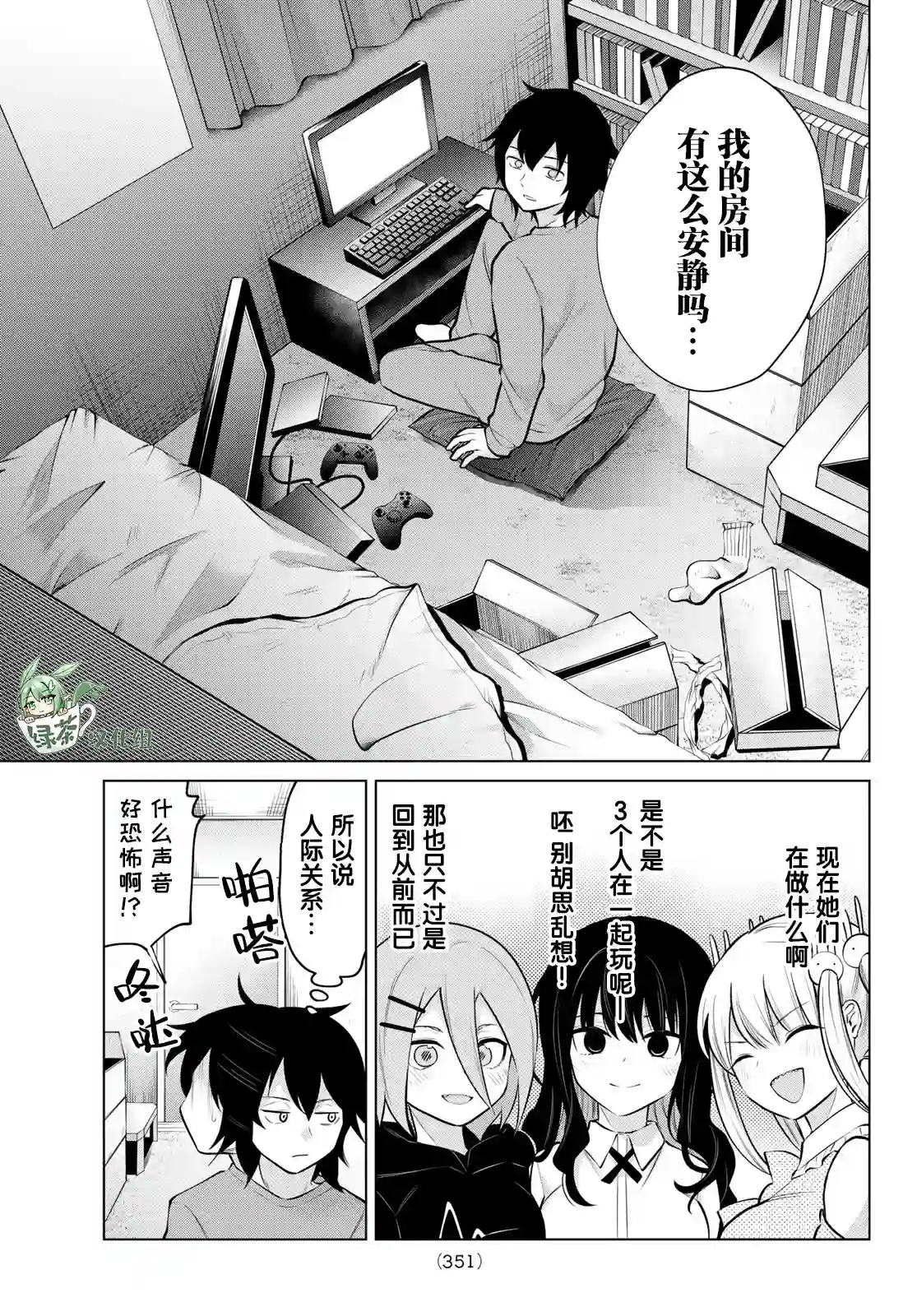 贤者成为了同伴第28话