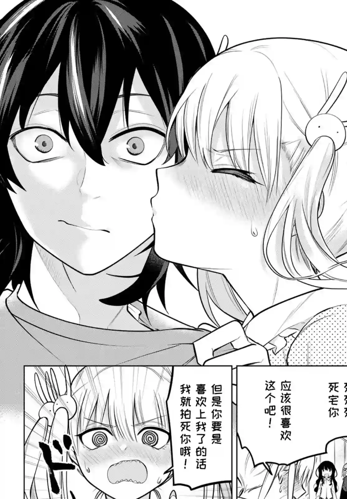 贤者成为了同伴第28.5话