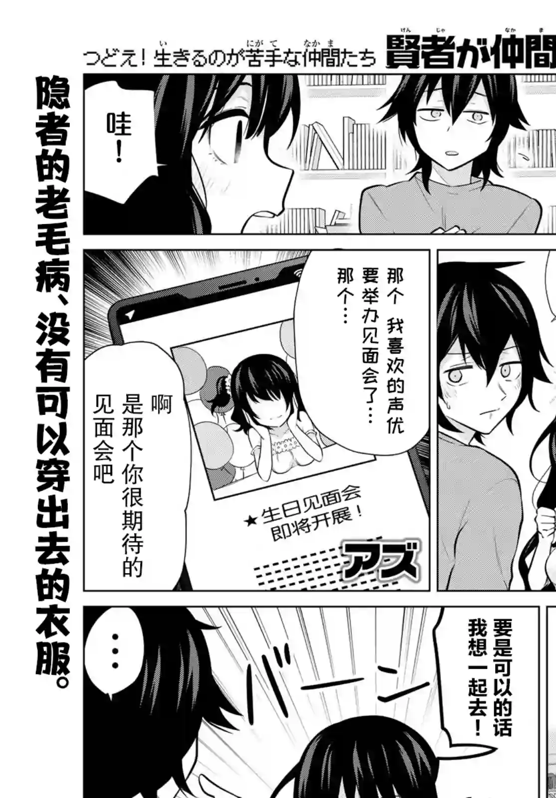 贤者成为了同伴第30话