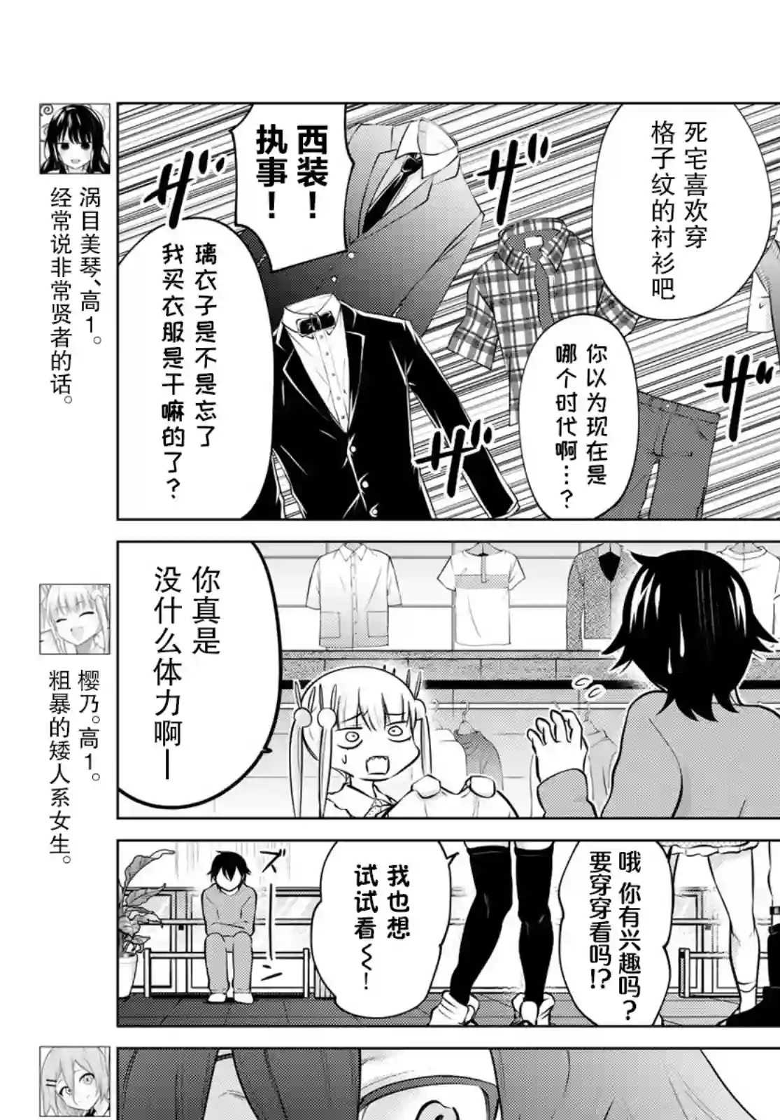 贤者成为了同伴第30话
