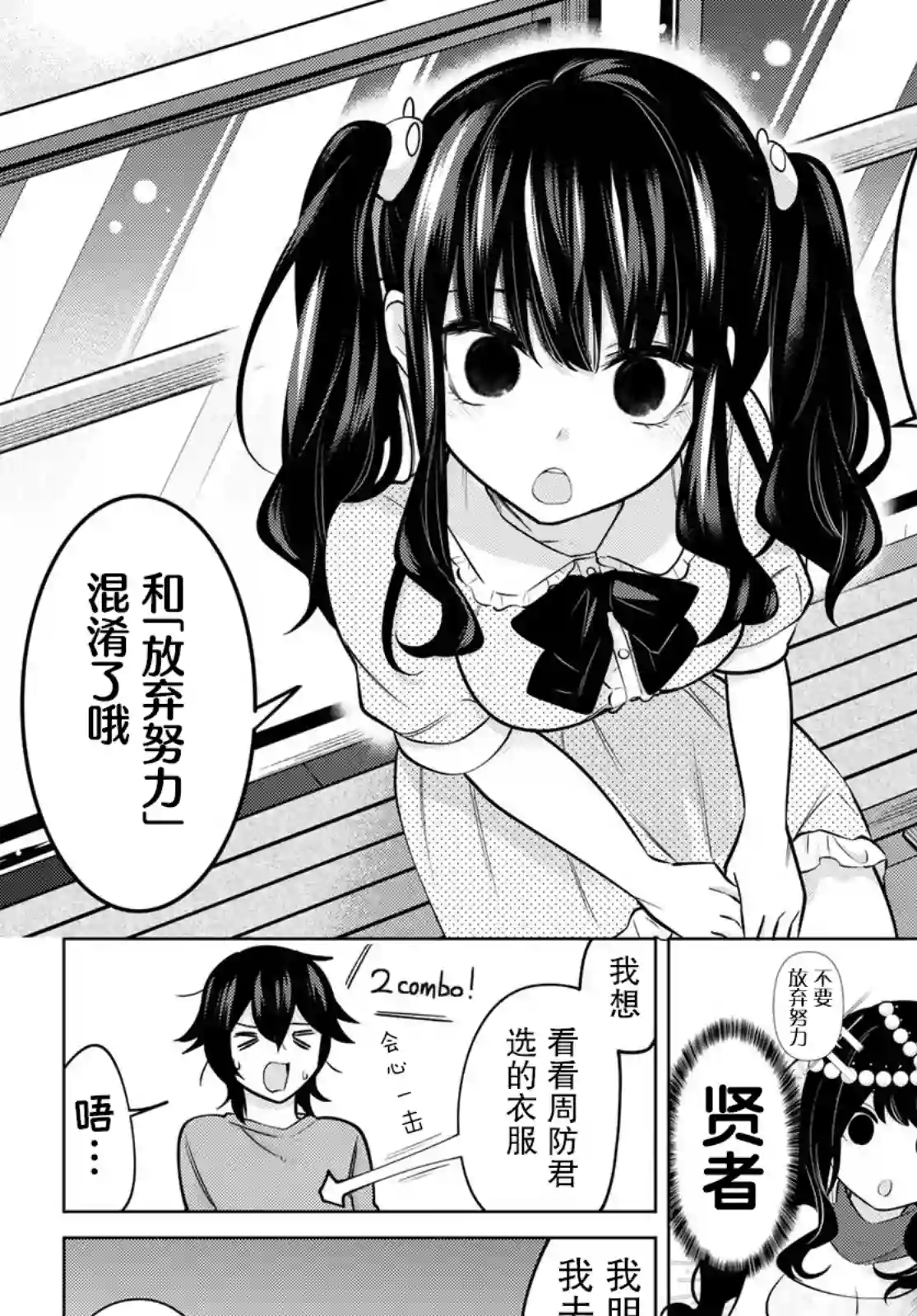 贤者成为了同伴第30话
