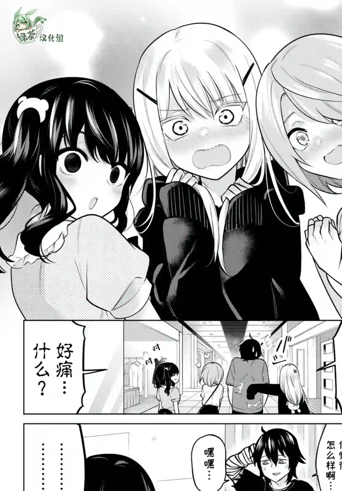 贤者成为了同伴第30话