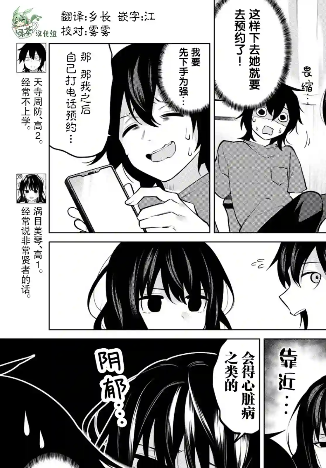 贤者成为了同伴第31话