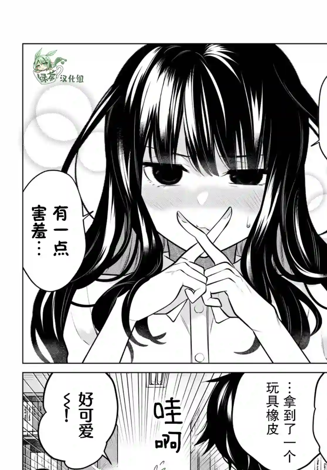 贤者成为了同伴第31话