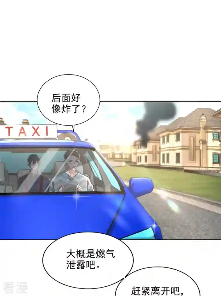 无限邮差第230话