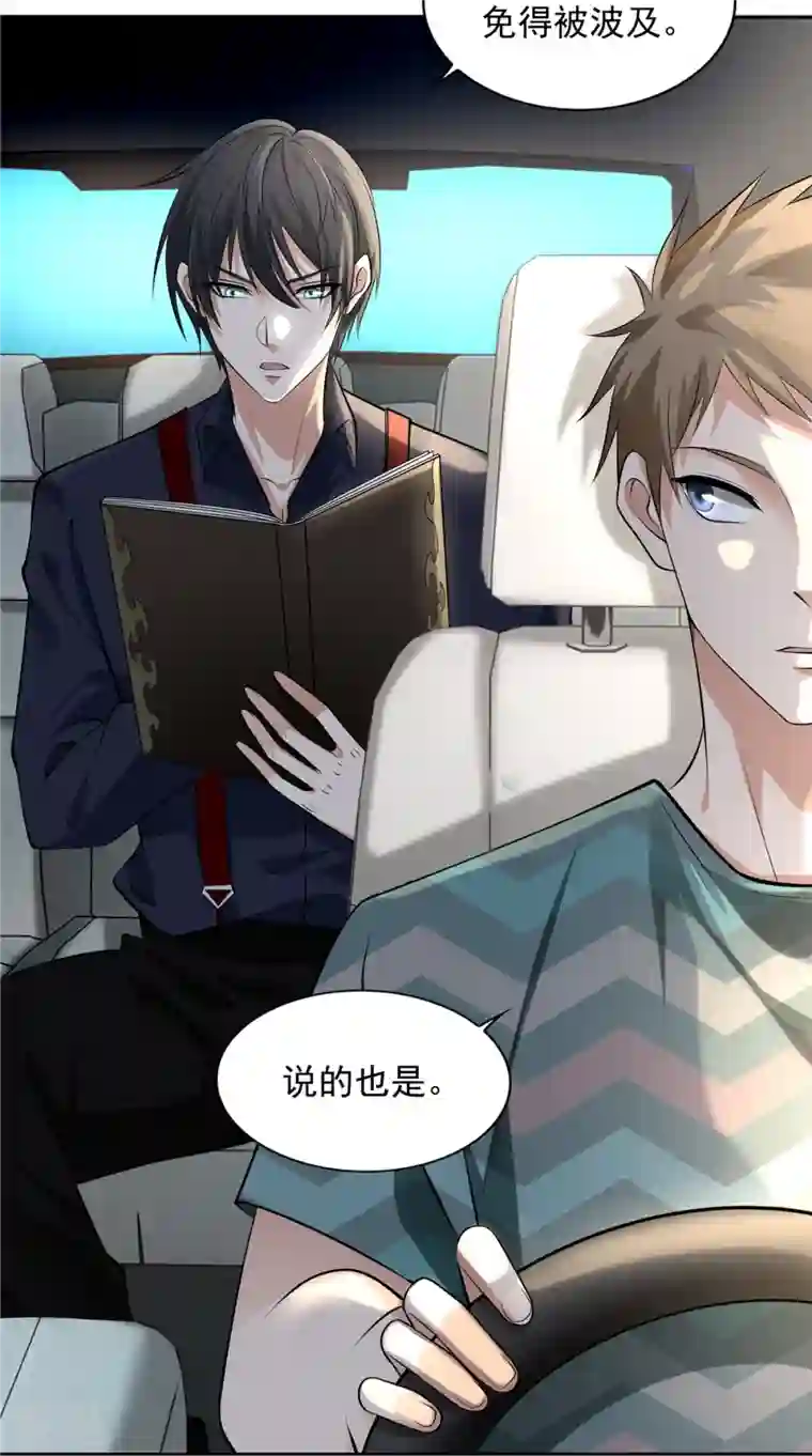 无限邮差第230话