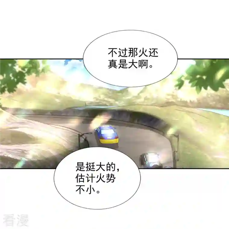 无限邮差第230话