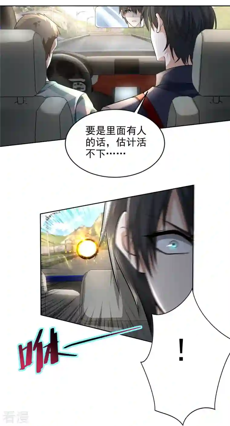 无限邮差第230话