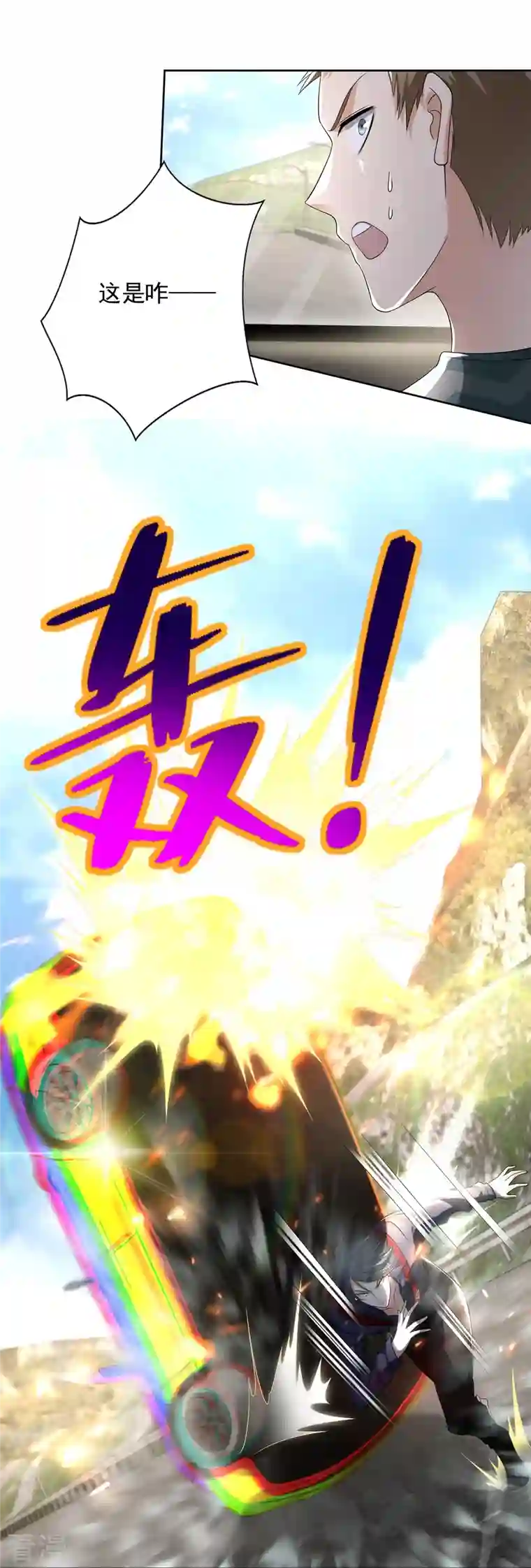 无限邮差第230话