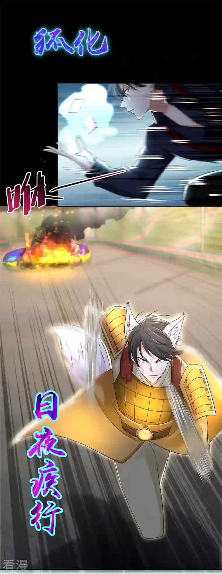 无限邮差第230话