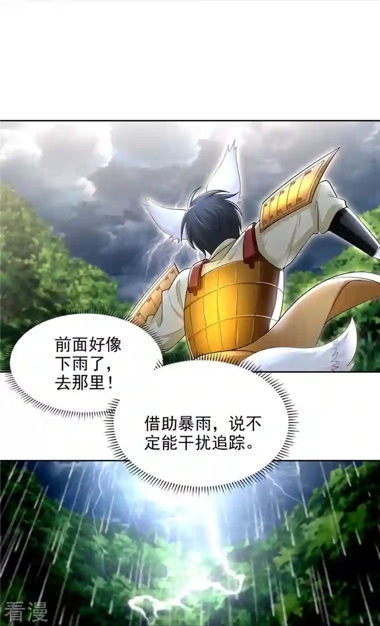 无限邮差第230话