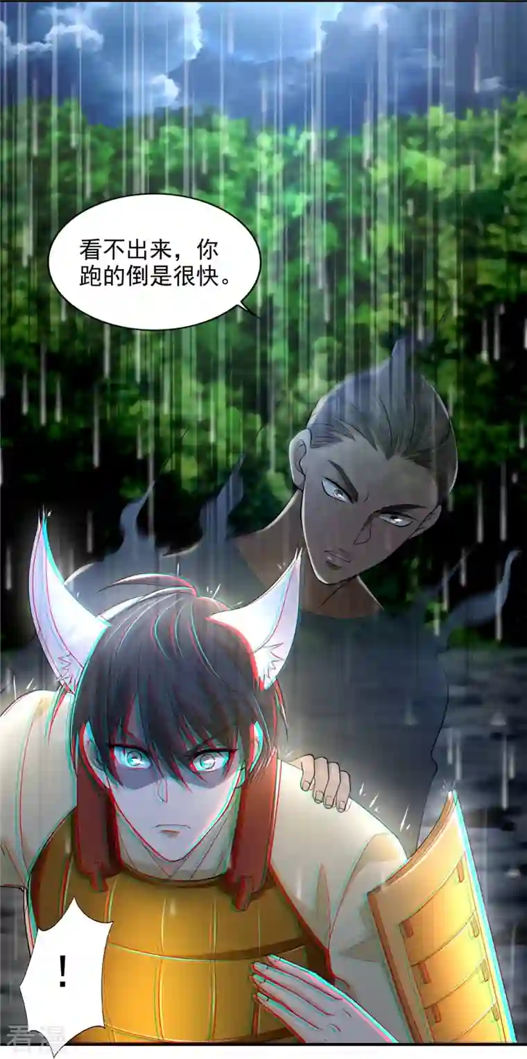 无限邮差第230话