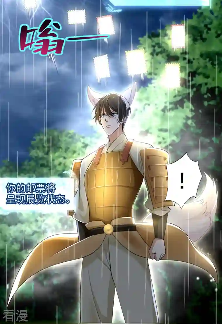 无限邮差第230话