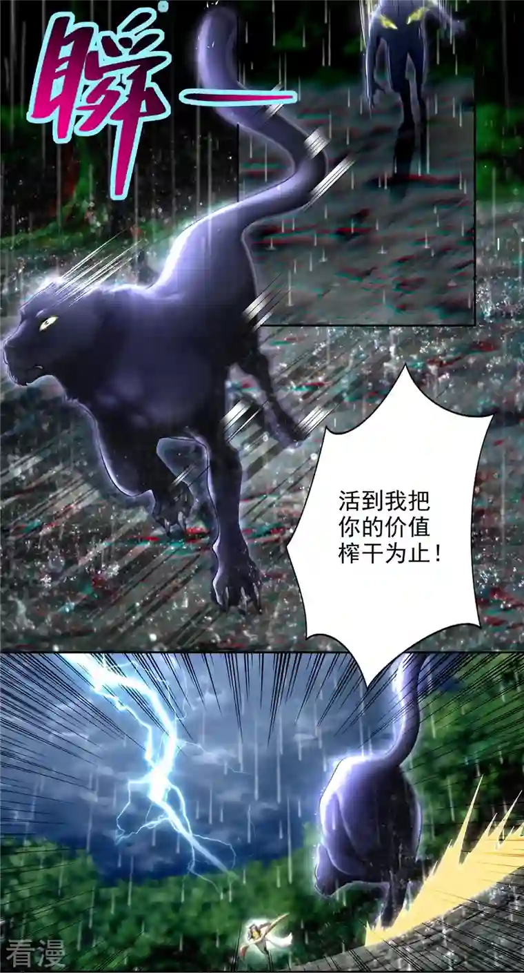 无限邮差第230话