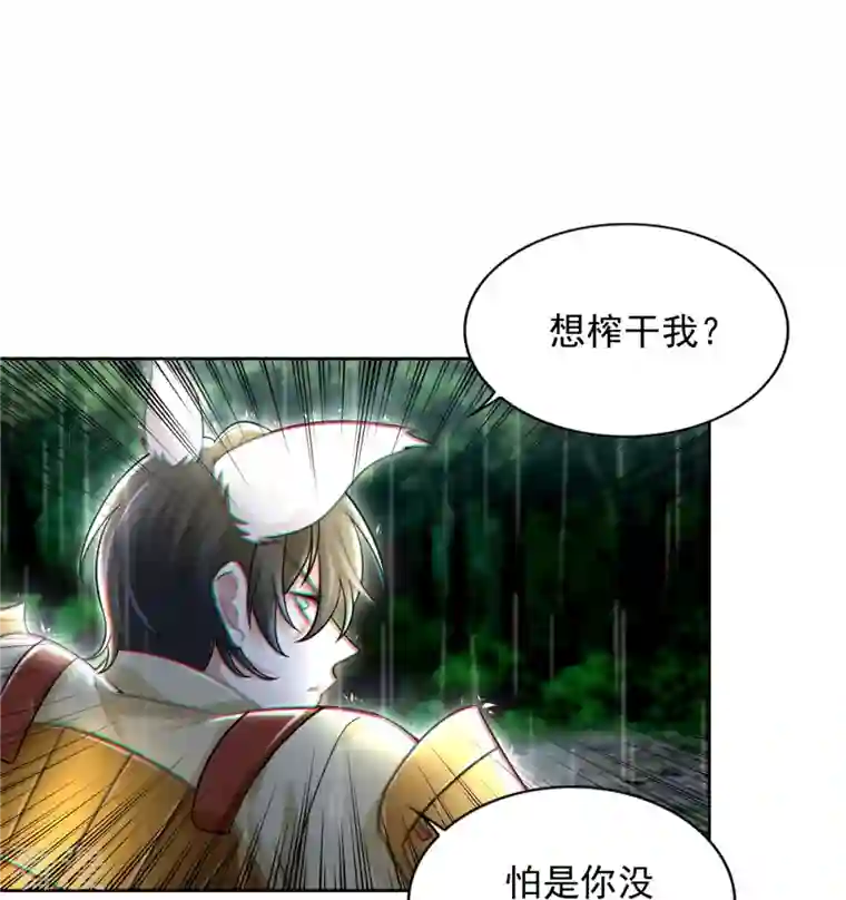 无限邮差第230话