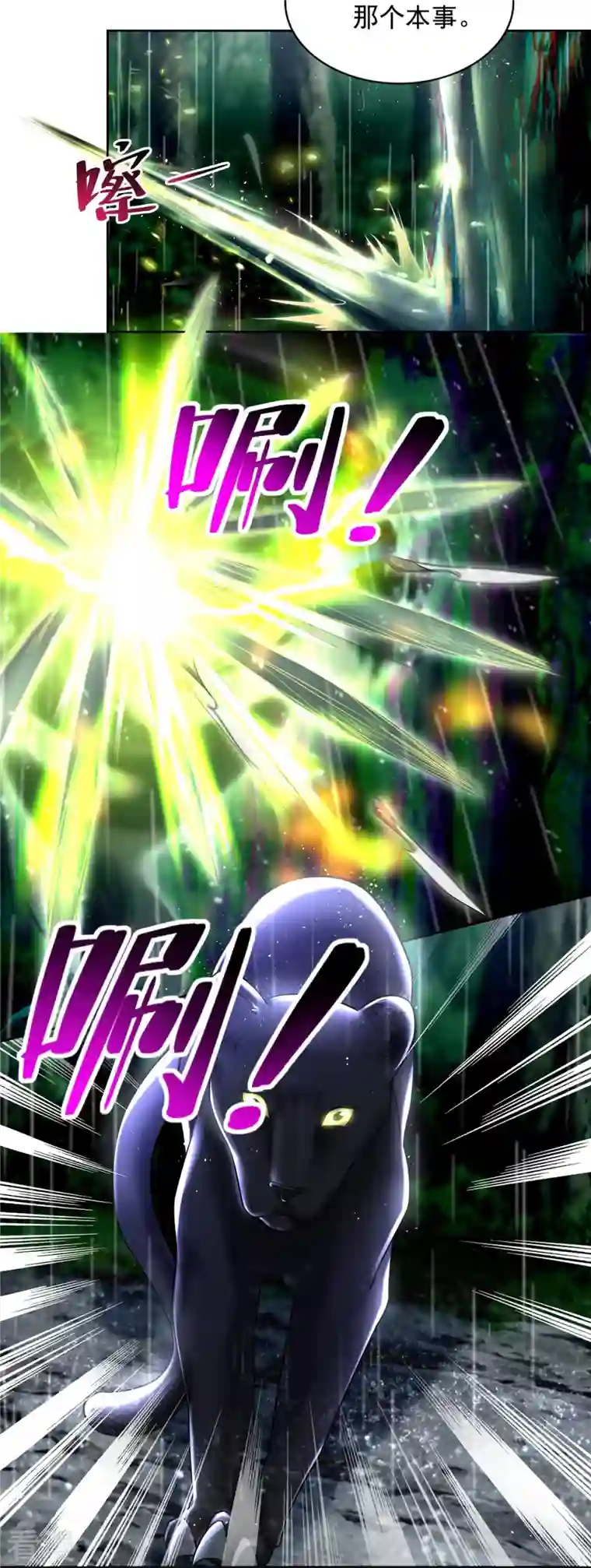 无限邮差第230话