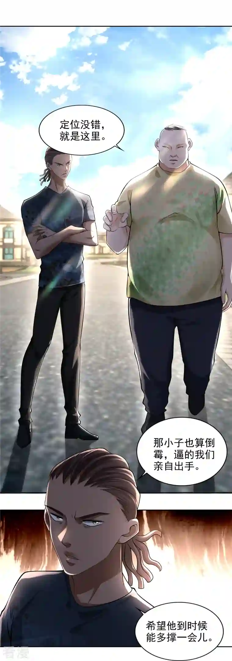 无限邮差第230话