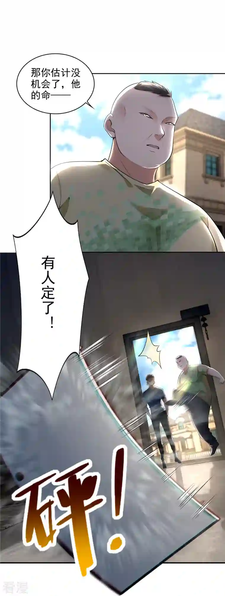 无限邮差第230话