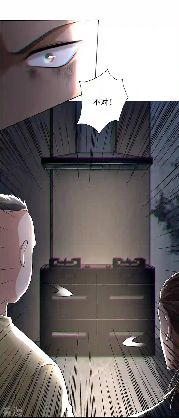 无限邮差第230话