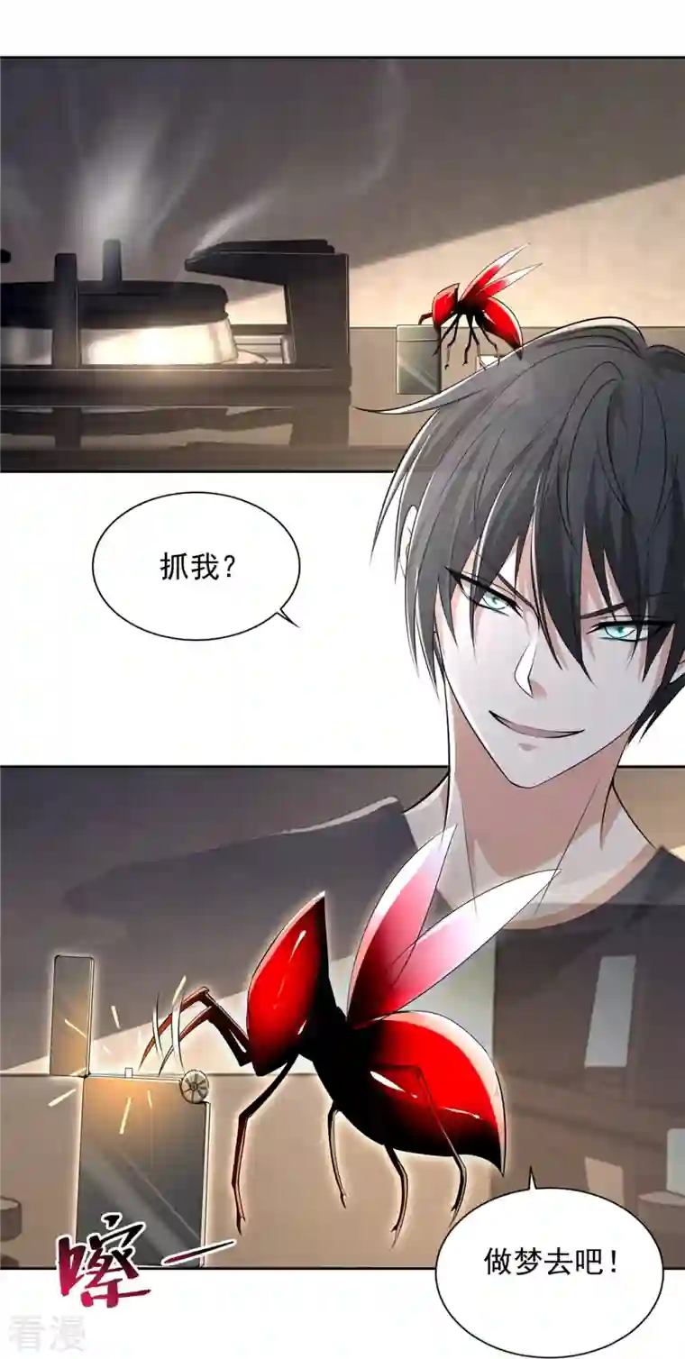 无限邮差第230话