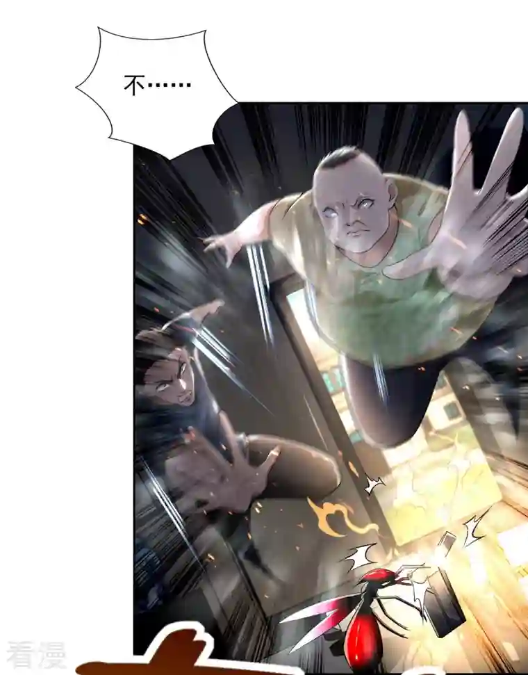 无限邮差第230话