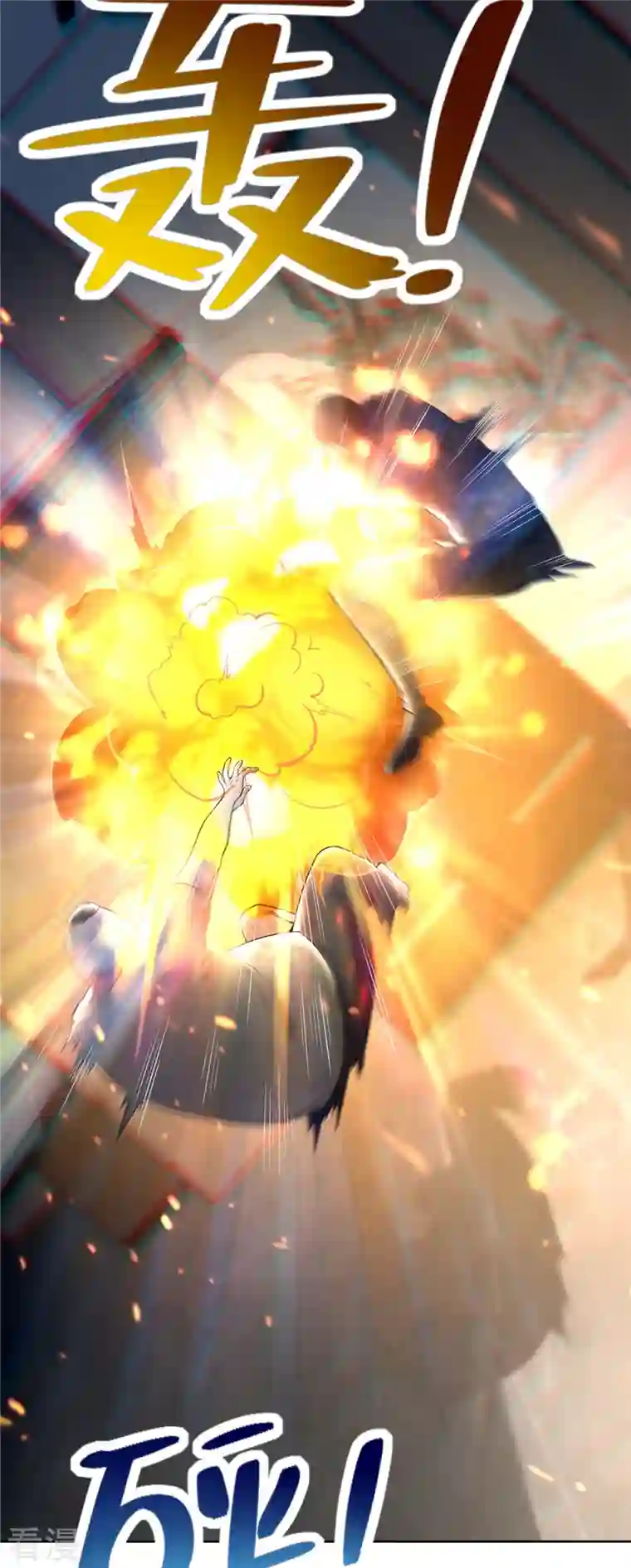 无限邮差第230话