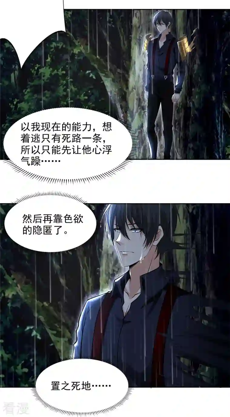 无限邮差第231话
