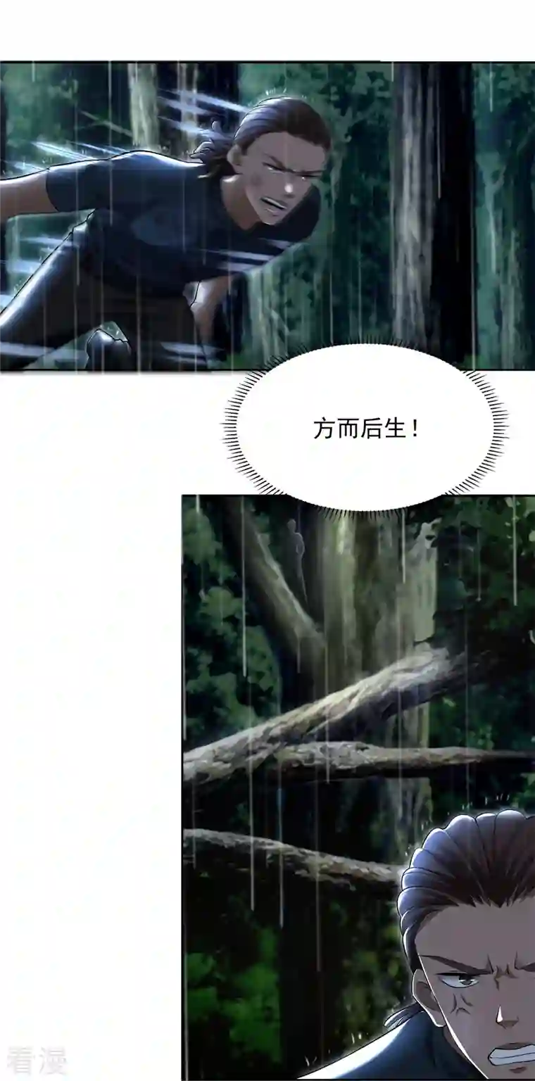 无限邮差第231话