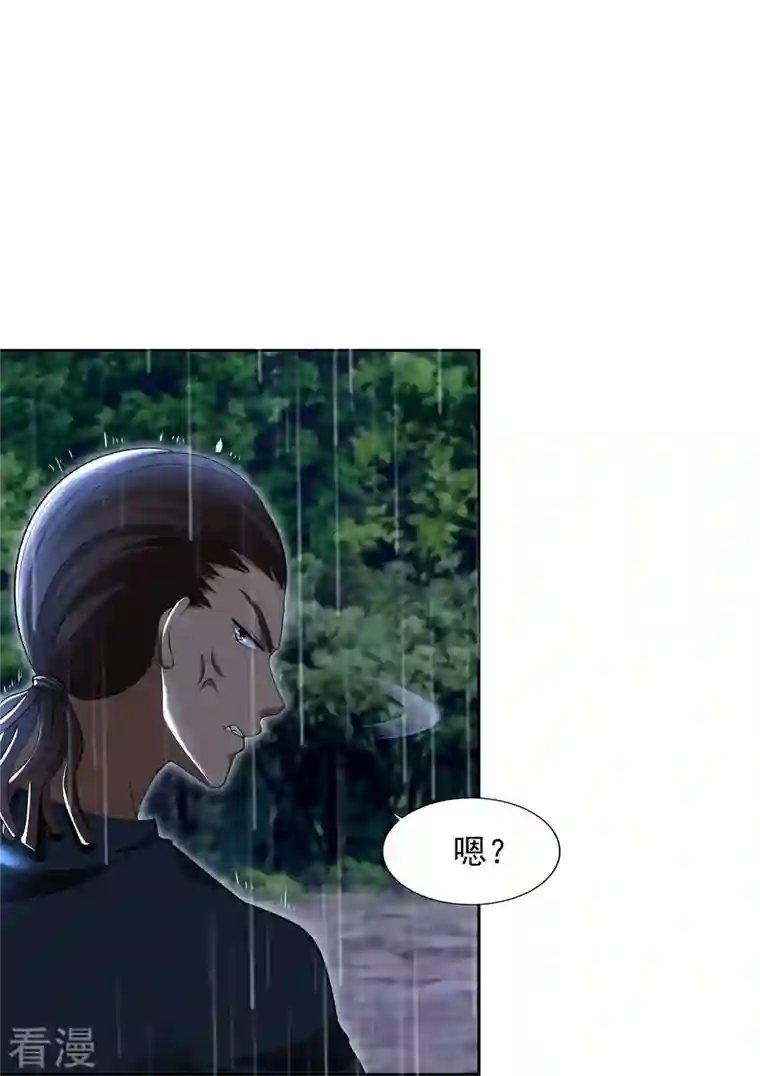 无限邮差第231话