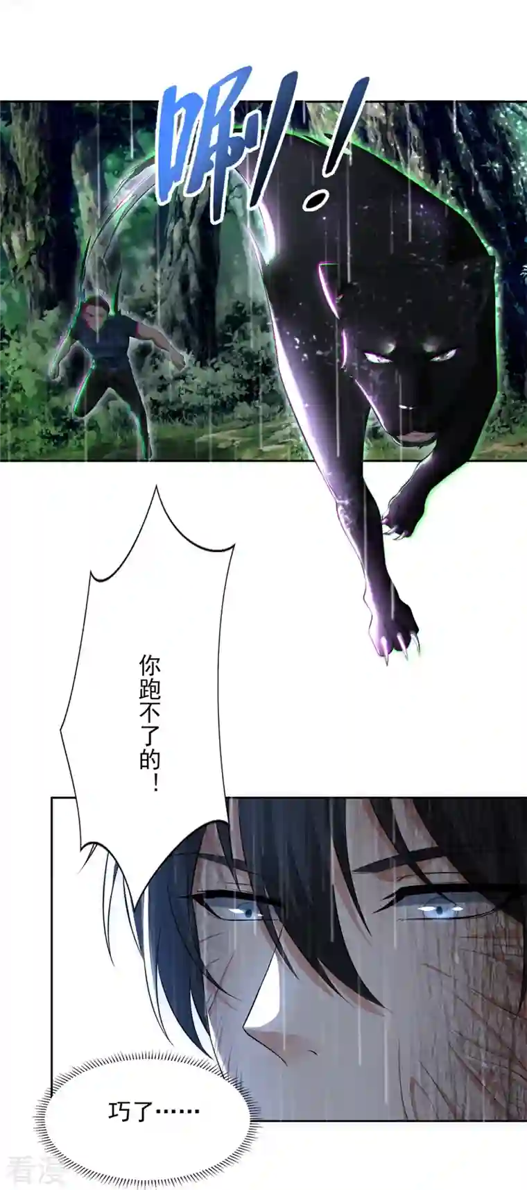 无限邮差第231话