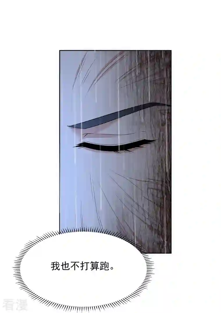 无限邮差第231话
